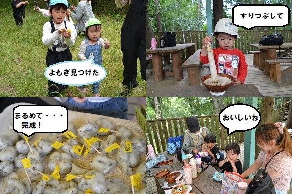 よもぎ団子づくり♪