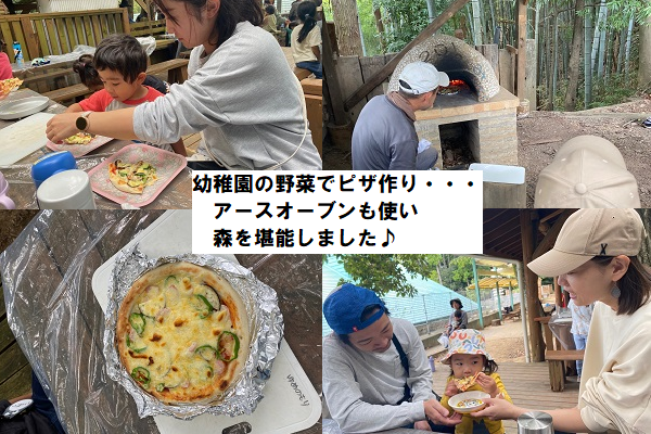 夏野菜ピザづくり!